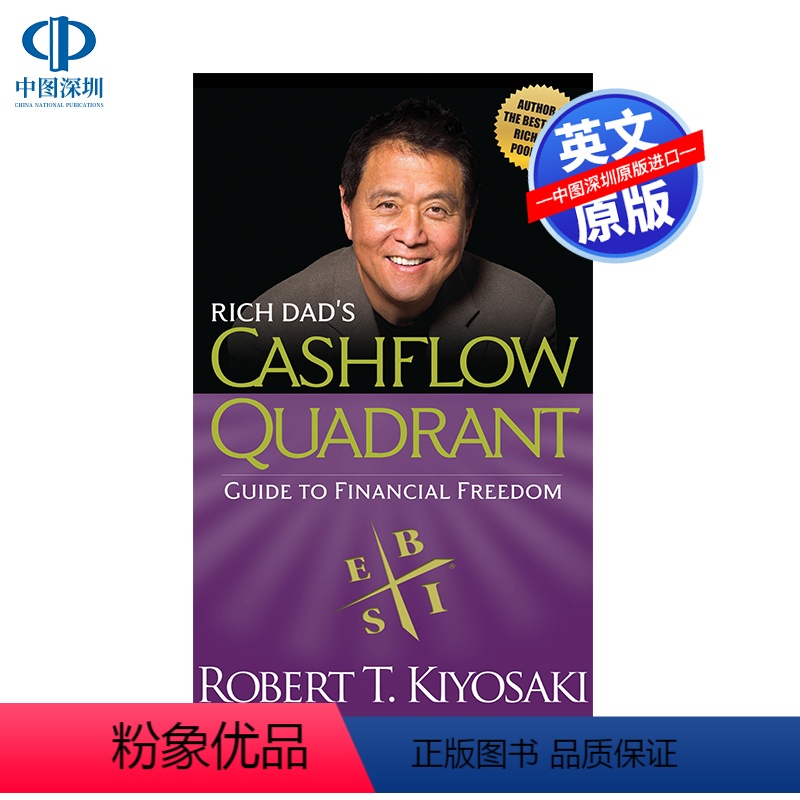 [正版]英文原版 富爸爸的现金流:财务金融理财自由指南 Rich Dad's CASHFLOW Quadrant: R