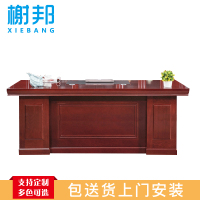 榭邦 办公家具 2米办公班台办公桌会议桌 2000*1000*750