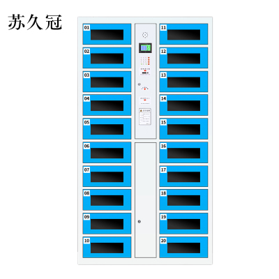 苏久冠平板电脑存放柜手机电脑寄存电子存包柜智能刷卡多门柜20门电脑存放柜(条码型)