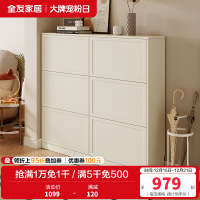 全友家居奶油风简约玄关客厅门厅分区储物翻门式鞋柜家具