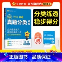 数学 全国通用 [正版]2025新版金考卷中考真题分类卷语文数学物理化学英语政治历史九年级专项训练真题历年模拟试卷真题卷