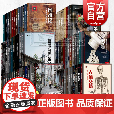 江城奇石寻路中国女性贫困君幸食老后两代破产战争广告代理商科伦拜因案无缘社会过劳死抵抗的艺术 译文纪实上海译文出版社