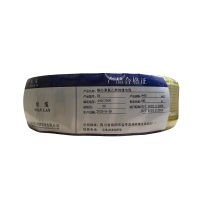 绵缆 铜芯聚氯乙烯绝缘电缆 BV-50黄色450/750V 米