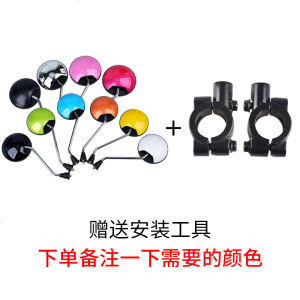 [补贴10%]电动摩托车后视镜反光镜 电瓶车自行车车镜子通用踏板爱玛大视野