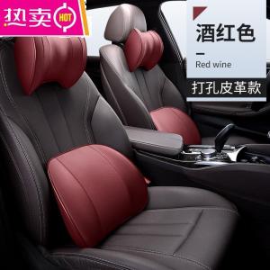 [补贴10%]2022新款靠枕汽车内护腰轿车坐垫记忆棉腰靠主驾驶护颈枕座椅头枕