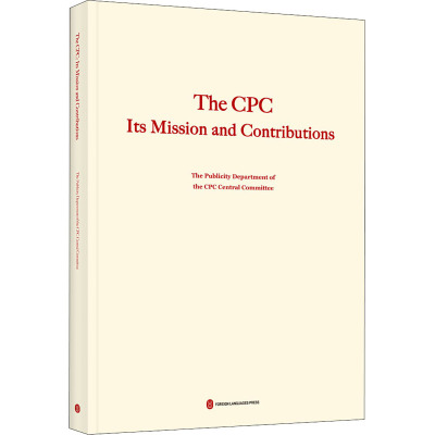 中国共产党的历史使命与行动价值(英文版)