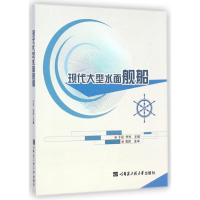 音像现代大型水面舰船于凯//常欣