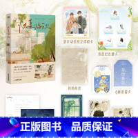 [正版]炽夏临秋 作者青律代表作 网络原名穿回二十年前领养我自己 姜忘×季临秋 双男主温馨治愈小说