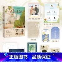 [正版]炽夏临秋 作者青律代表作 网络原名穿回二十年前领养我自己 姜忘×季临秋 双男主温馨治愈小说