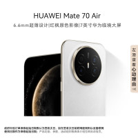 HUAWEI Mate 70 Air 12GB+512GB 羽衣白 超薄长续航 7英寸华为临境大屏 红枫原色影像 鸿蒙手机