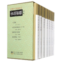 音像古刻新韵经典(4种共8册)(精)本社编