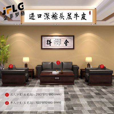 金菲罗格办公沙发总经理会客牛皮沙发