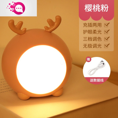 绿彩虹光小夜灯婴儿喂奶护眼插充电式宝宝触摸拍拍卧室床头月子睡眠小台灯婴童灯具充插两用款樱桃粉