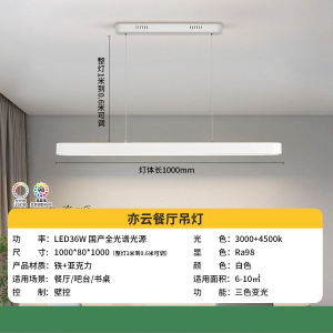 雷士照明全光谱未来光一字餐厅灯吊灯现代极简约餐桌灯吧台长条灯