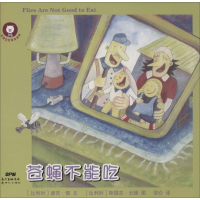 [M]苍蝇不能吃-9787540585853