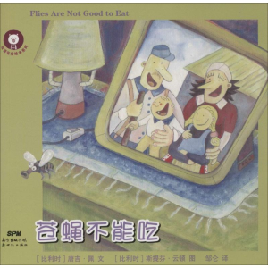 [M]苍蝇不能吃-9787540585853