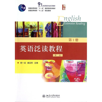 醉染图书英语泛读教程9787301208137