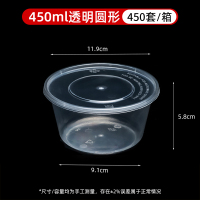奥德鑫一次性PP餐盒 450ml透明圆形 单个