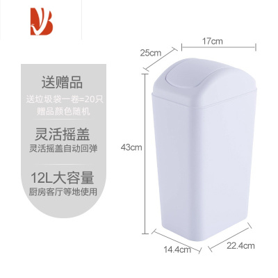 三维工匠摇盖垃圾桶小号卧室卫生间家用北欧客厅厨房翻盖厕所分类纸篓带盖