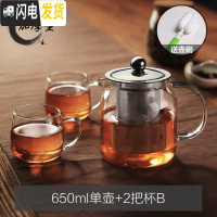 三维工匠加厚耐热玻璃茶壶过滤泡茶壶不锈钢红茶茶具可高温家用冲茶器套装 650单壶+2把杯B送壶刷