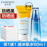 (CHANDO)自然堂防晒乳防晒霜 轻盈倍护防晒乳50ml SPF50+ 防晒隔离