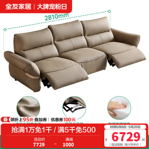 全友家居 头层牛皮多功能电动真皮艺沙发客厅直排式三人位沙发
