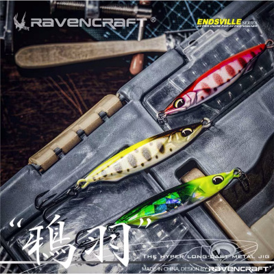 洋葱路亚-鸦羽远投铁板22克16克翘嘴鲈鱼饵乌鸦同款