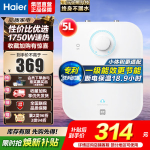 海尔电热水器E6-B 80L大容量速热节能即热恒温舒适沐浴