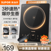 苏泊尔(SUPOR)超猛火家用电磁炉新型电磁灶大功率一体大面板火锅炉一套带锅配锅C22-IA823C