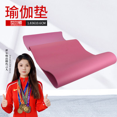 世尔顿(SHIERDUN) 瑜伽垫 1.83*61*0.6CM 个