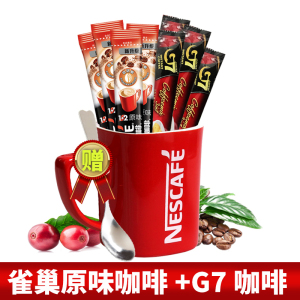 雀巢1+2原味+G7咖啡原味共30条组合装三合一速溶咖啡粉盒装90条袋装100条