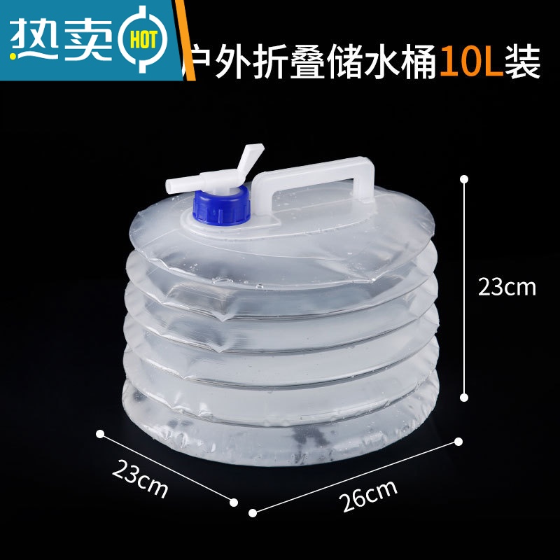 敬平户外便携折叠水桶大容量带水龙头车用装水蓄水袋车载可伸缩储水器 10L