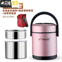 三维工匠304不锈钢保温桶家用大容量装汤桶12小时1人便携超长真空 [A款砂面]玫瑰金1.6+精美便携餐具+饭盒/提锅