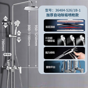 九牧(JOMOO)淋浴花洒套装家用带喷枪可升降增压花洒全套淋浴器36484