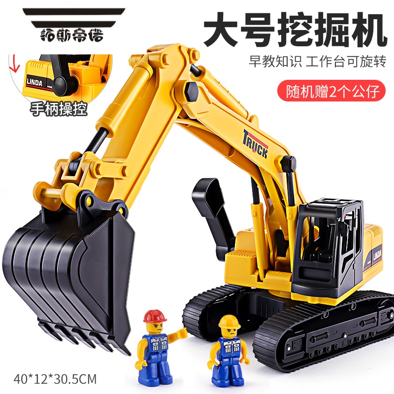 拓斯帝诺儿童挖掘机玩具车工程车大型挖土机模型男孩宝宝勾机挖挖机