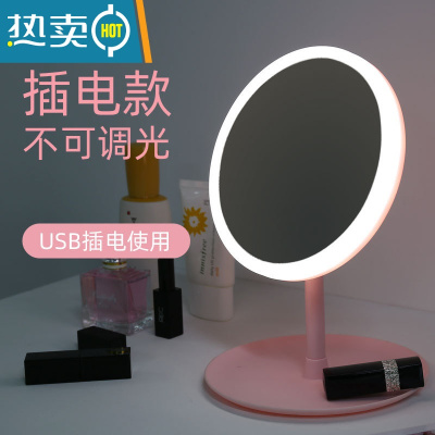 敬平led镜子化妆镜带灯台式女网红美妆补光折叠便携梳妆镜家用桌面 [樱花粉]插电标准款便携式用镜