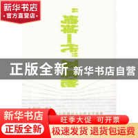 正版 “垮掉一代”及其他 文楚安 江西教育出版社 9787539255347