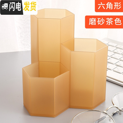 三维工匠斜插式笔筒ins创意时尚可爱摆件摆设个性文具复古中国风北欧亚克力笔架儿童放装笔的收纳盒大 单个装/茶色/六角笔筒