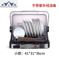 厨房消毒碗柜紫外线收纳盒迷你置物架碗筷保洁柜家用碗架烘干小型 三维工匠