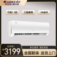 格力(GREE) 空调KFR-35GW/NhBc3Bs 宁炫Ⅱ系列 1.5匹变频 新3级能效 家用挂机节能壁挂式冷暖空调