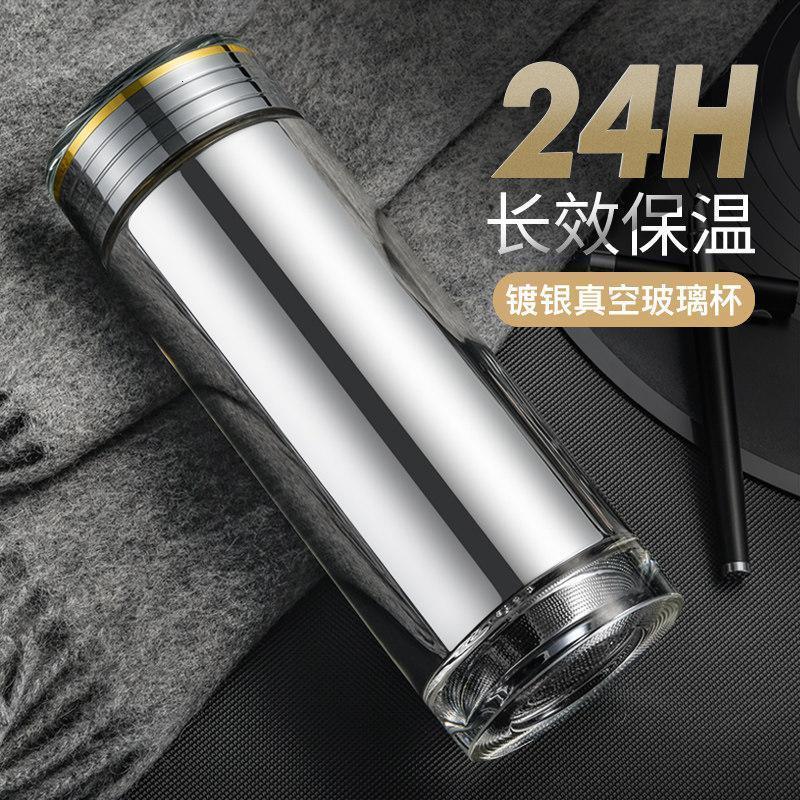 家柏饰(CORATED)真空玻璃内胆保温杯男女泡茶杯双层隔热定制水杯子