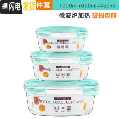 三维工匠玻璃饭盒上班族可微波炉加热便当盒带盖餐盒套装保鲜碗盒 绿色圆款1000+650+450