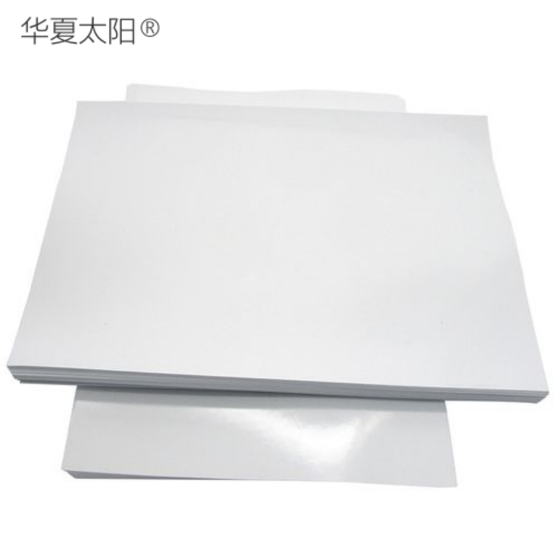 华夏太阳 铜版纸 200g 787*1092 令