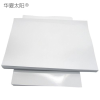 华夏太阳 铜版纸 200g 787*1092 令
