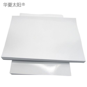 华夏太阳 铜版纸 200g 787*1092 令