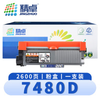 精卓 硒鼓7480D 支