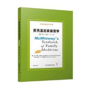 正版新书]麦克温尼家庭医学伊思.伦威克.麦克温尼等,姜岳9787571
