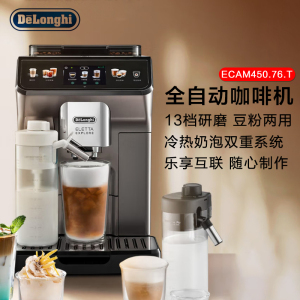 德龙(Delonghi)咖啡机ECAM450.76.T全自动咖啡机家用意式原装进口智能互联触控操作探索者