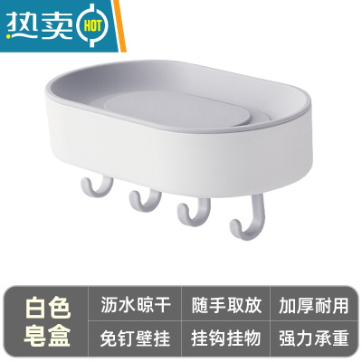 敬平肥皂盒免打孔壁挂带挂钩家用卫生间浴室香皂置物架1117 灰白-升级款挂物皂盒