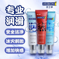 杰士邦人体润滑剂液精油房事夫妻女性情趣成人用品私处爽滑情趣大容量房事专用免洗